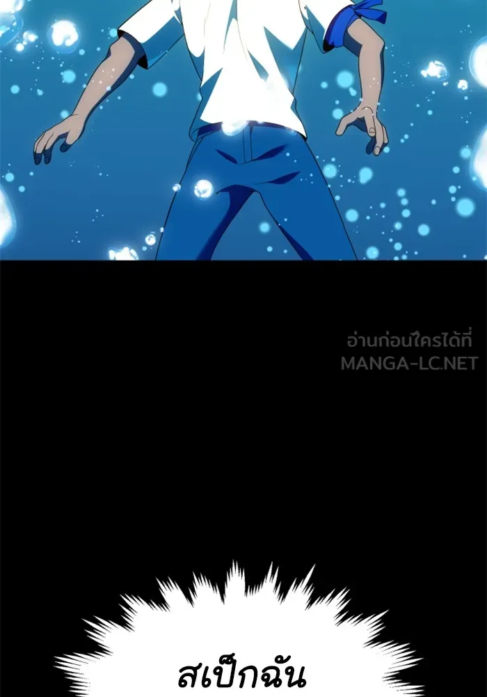 อดีตบอสหอคอย ตอนที่ 16 รูปที่ 87