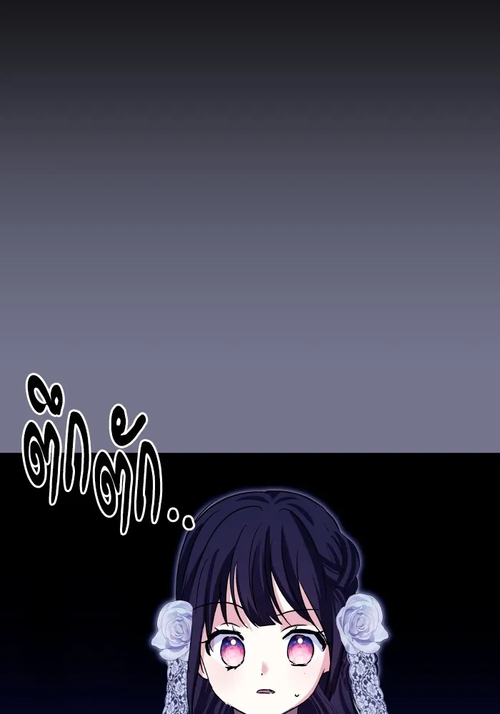 บุตรสาวของดยุกปีศาจ ตอนที่ 131 รูปที่ 13