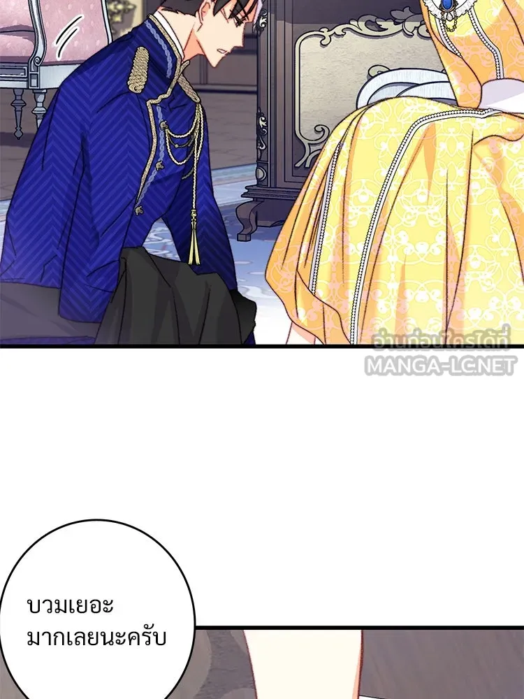 Bring the Love ตอนที่ 80 รูปที่ 72