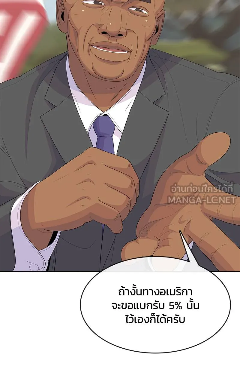 บันทึกครัวค่ายทหาร ตอนที่ 226 รูปที่ 36