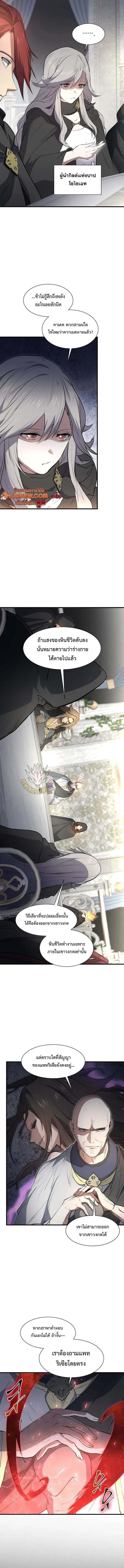 Level Up with Skills เลเวลอ_ปด_วยสก_ลข_นเทพ ตอนที่ ตอนที่ 129 รูปที่ 2