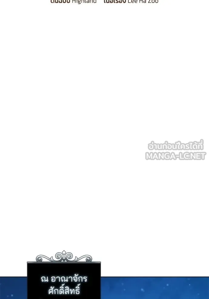 เกิดใหม่ในร่างดยุก ตอนที่ 96 รูปที่ 61