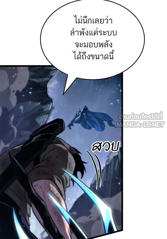 หลังวันสิ้นโลก ตอนที่ 212 รูปที่ 87