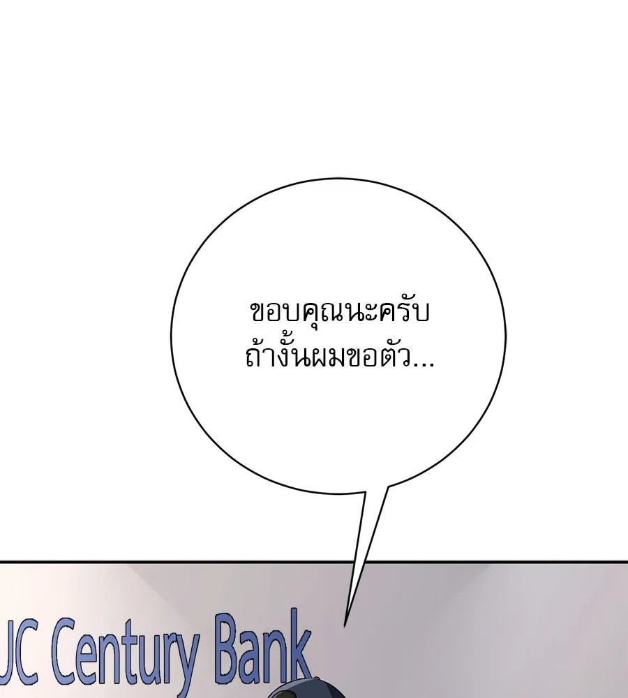 คอลเซ็นเตอร์เปลี่ยนชีวิต ตอนที่ 5 ความกังวลของคนดัง รูปที่ 130