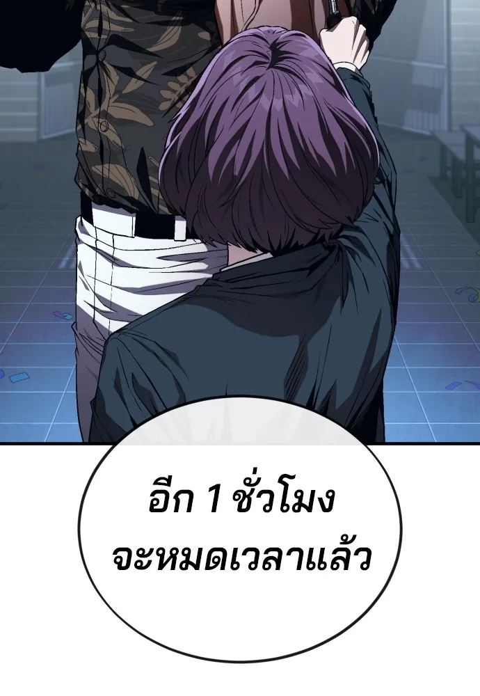 สนิมเชือดเลือดสาด ตอนที่ 7 รูปที่ 19