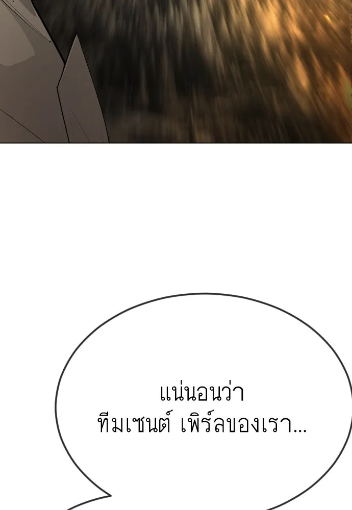 ยุคแห่งยอดมนุษย์ ตอนที่ 93 รูปที่ 137