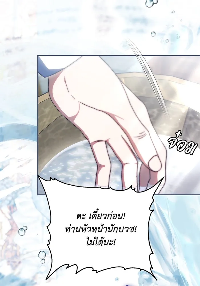 ย้อนเวลาพลิกชะตาทายาท ตอนที่ 8 รูปที่ 58