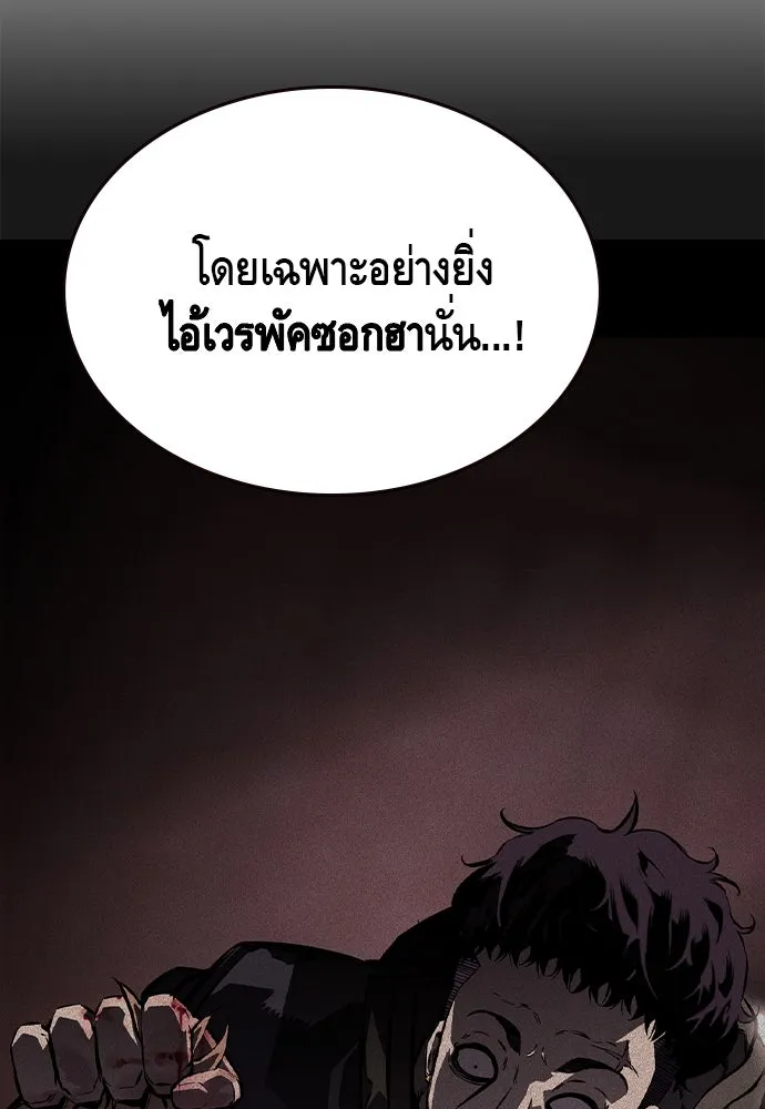 King Game ตอนที่ 103 คำตอบง่าย ๆ รูปที่ 77