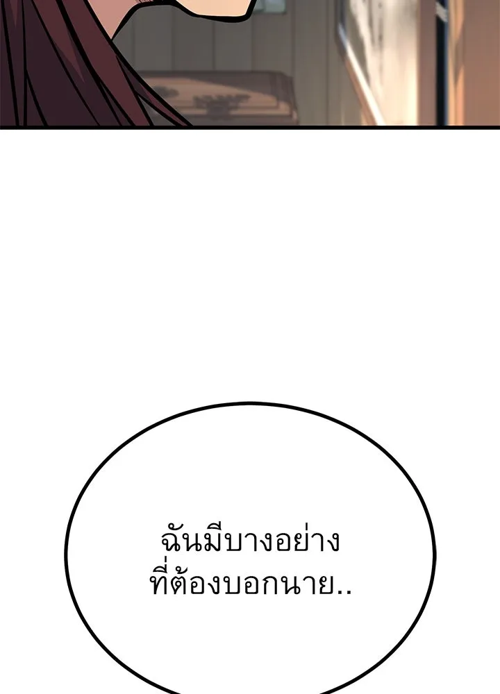 ราชาลานประลอง ตอนที่ 35 รูปที่ 184