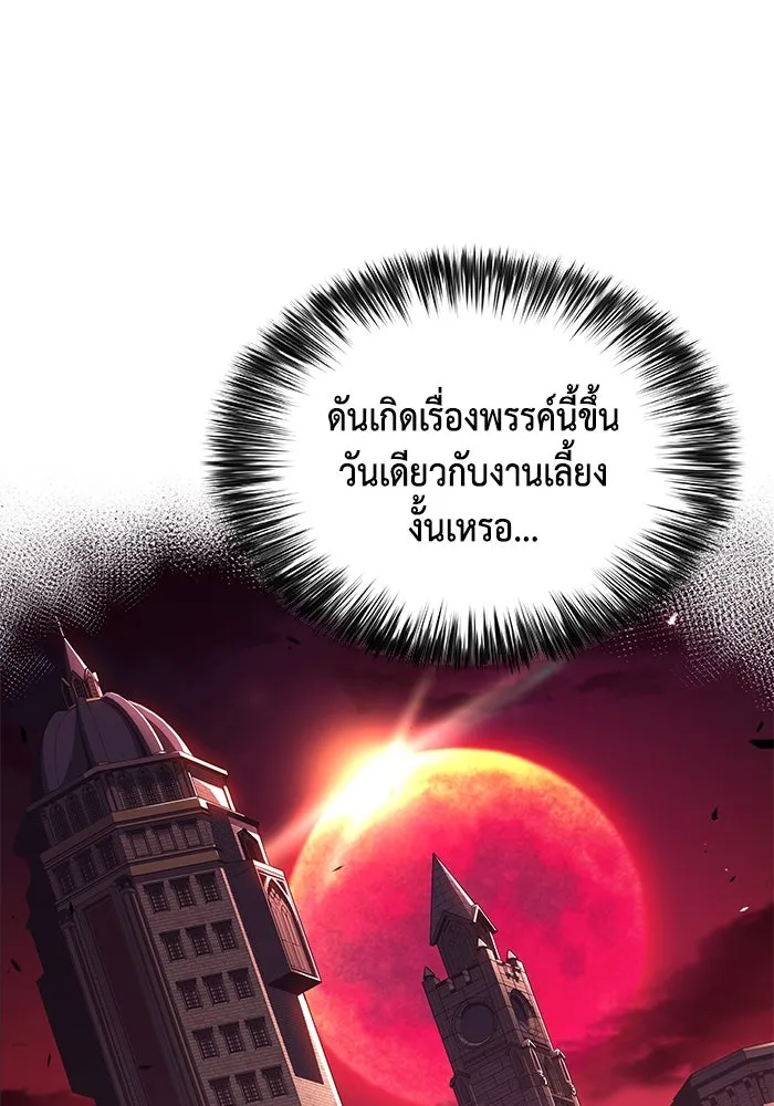 ลูกชายคนเล็กของดยุกคือมือสังหาร ตอนที่ 32 รูปที่ 41