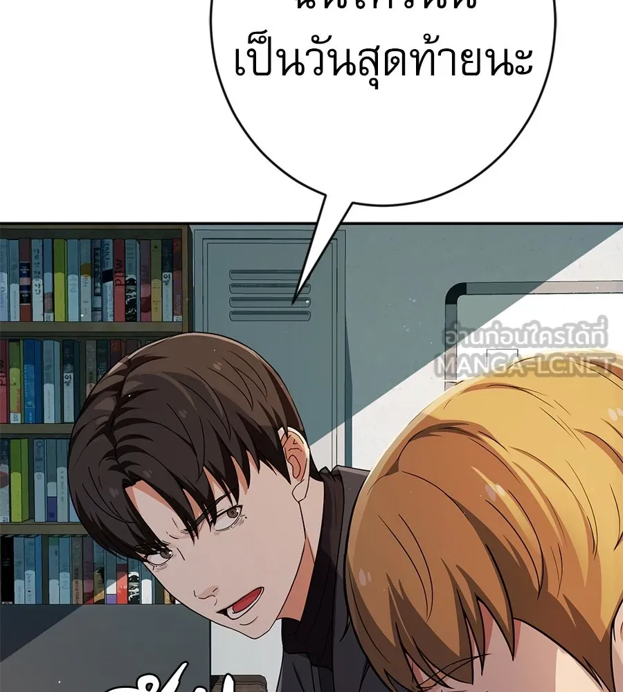 คอลเซ็นเตอร์เปลี่ยนชีวิต ตอนที่ 40 นัก (อยากจะ) แสดง รูปที่ 33