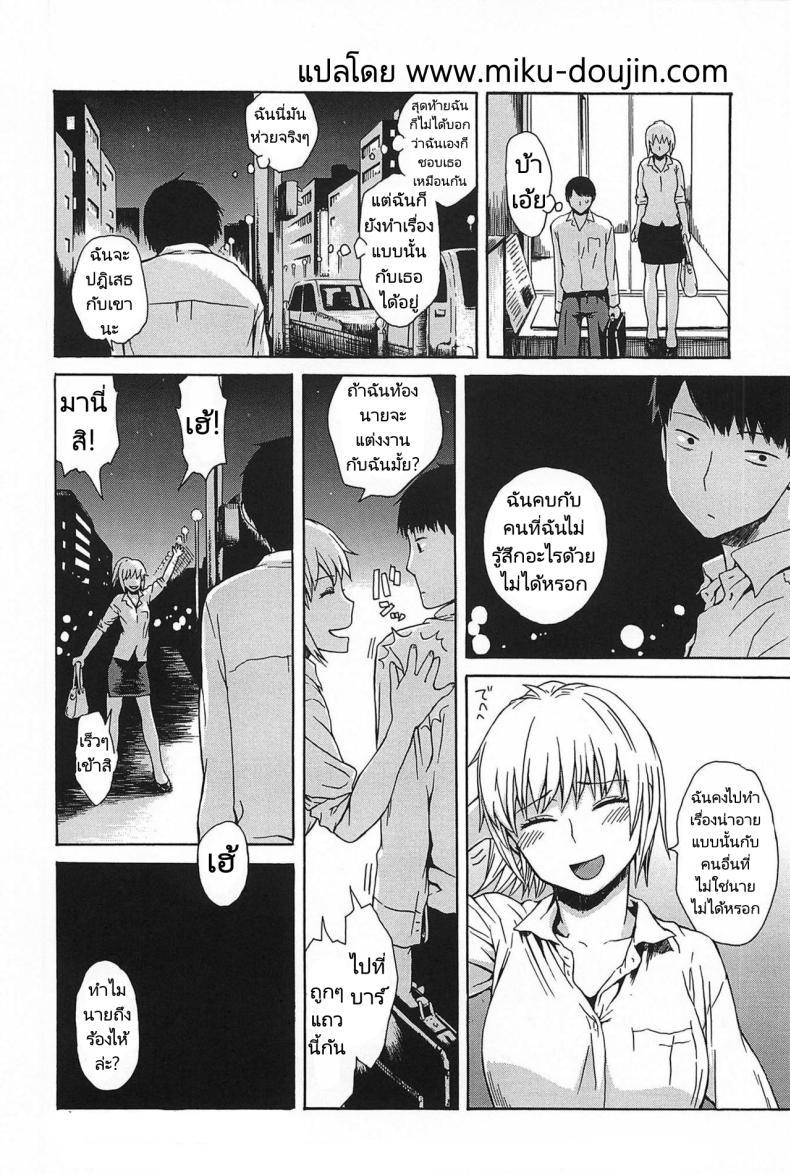 Doujin-Lc- อ่าน โดจิน มังฮวา เกาหลี ญี่ปุ่น จีน แปลไทย สอนเรื่องรักใคร่ให้เพื่อนผู้หญิง [Ishikawa Shisuke] Female friend ตอนที่ 1 2 3 4 5 6 7 8 9 10 11 12 13 14 ฟรี ไม่มีโฆษณา อ่าน โดจิน Manhwa เกาหลี ญี่ปุ่น จีน เรามีครบ คัดมาให้เน้นๆ โดจิน 18+ รับประกันความฟินโดย  Doujin Lc