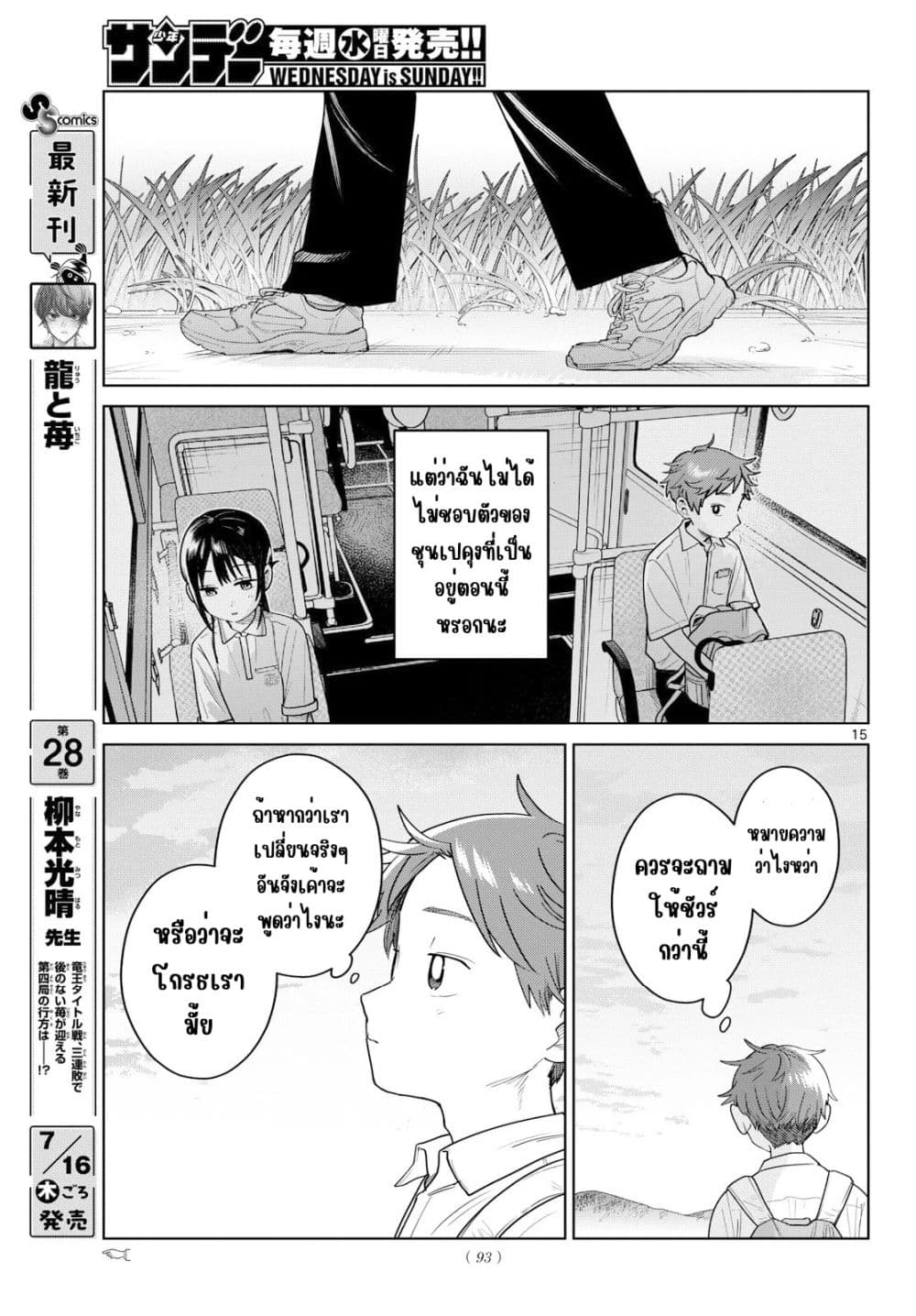 Manga-lc-com อ่านมังงะ อ่านการ์ตูน ออนไลน์ ฟรี Futari Bus ตอนที่ 1 2 3 4 5 6 7 8 9 10 11 12 13 14 ฟรี ไม่มีโฆษณา Manga-lc - อ่าน มังงะ อ่าน การ์ตูน ออนไลน์ อ่านมังงะ ฟรี