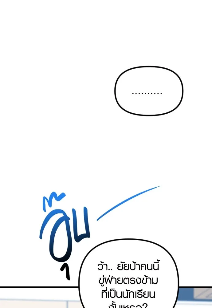 รักกันคนละครึ่งทาง ตอนที่ 36 รูปที่ 23