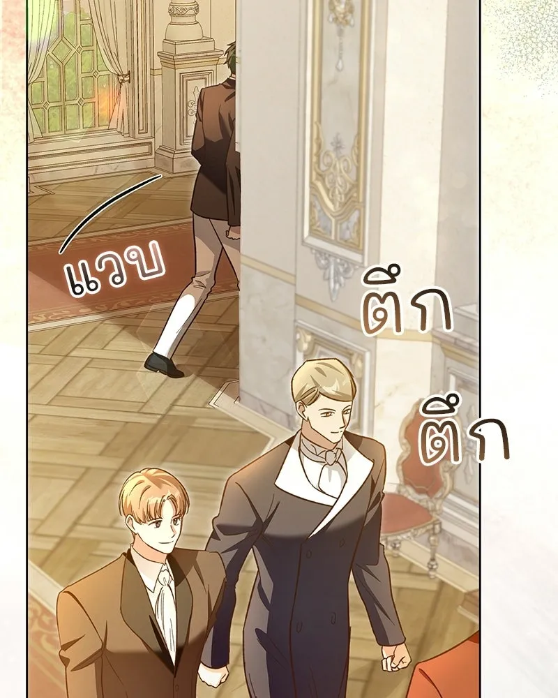 เจ้าสาวแกรนด์ดยุกปีศาจ ตอนที่ 16 รูปที่ 148