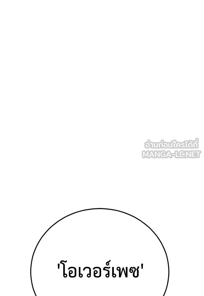 Y2K ตอนที่ 55 รูปที่ 174