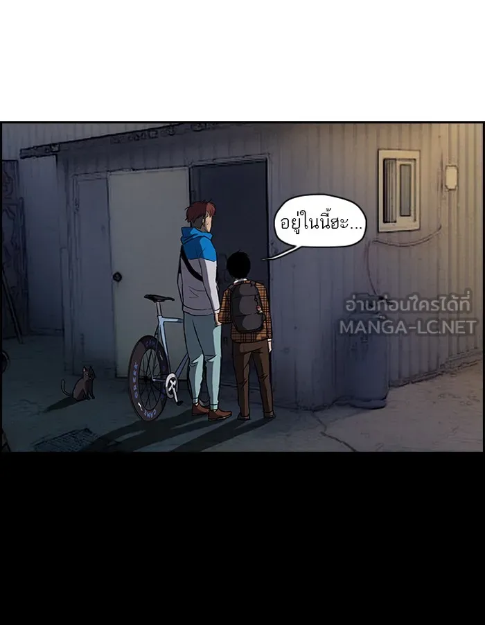 ปั่นสู้ฝันbrWind Breaker ตอนที่ 25 รูปที่ 45