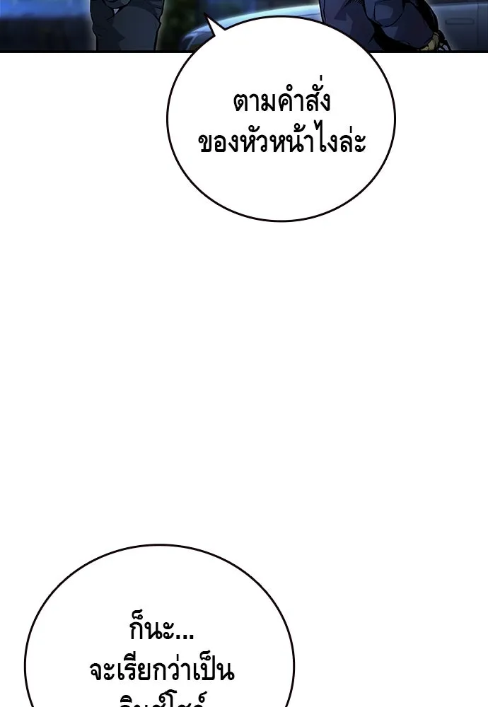 King Game ตอนที่ 64 ผมมาช่วยแล้วครับ รูปที่ 91