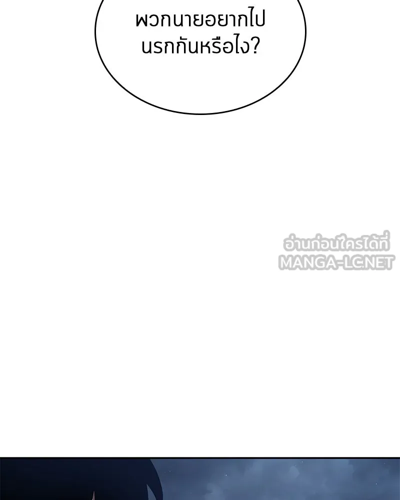 Omniscient Reader อ่านชะตาวันสิ้นโลก ตอนที่ 15 โลกที่ไร้ราชา (5) รูปที่ 69