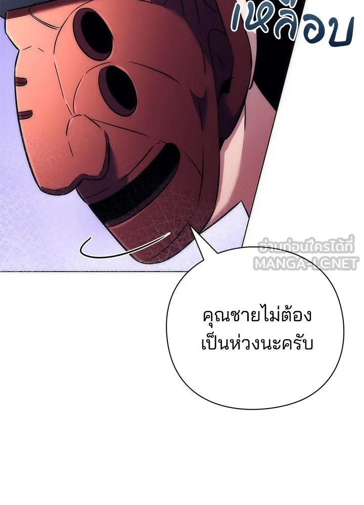 คืนแห่งโทแกบี ตอนที่ 46 รูปที่ 93