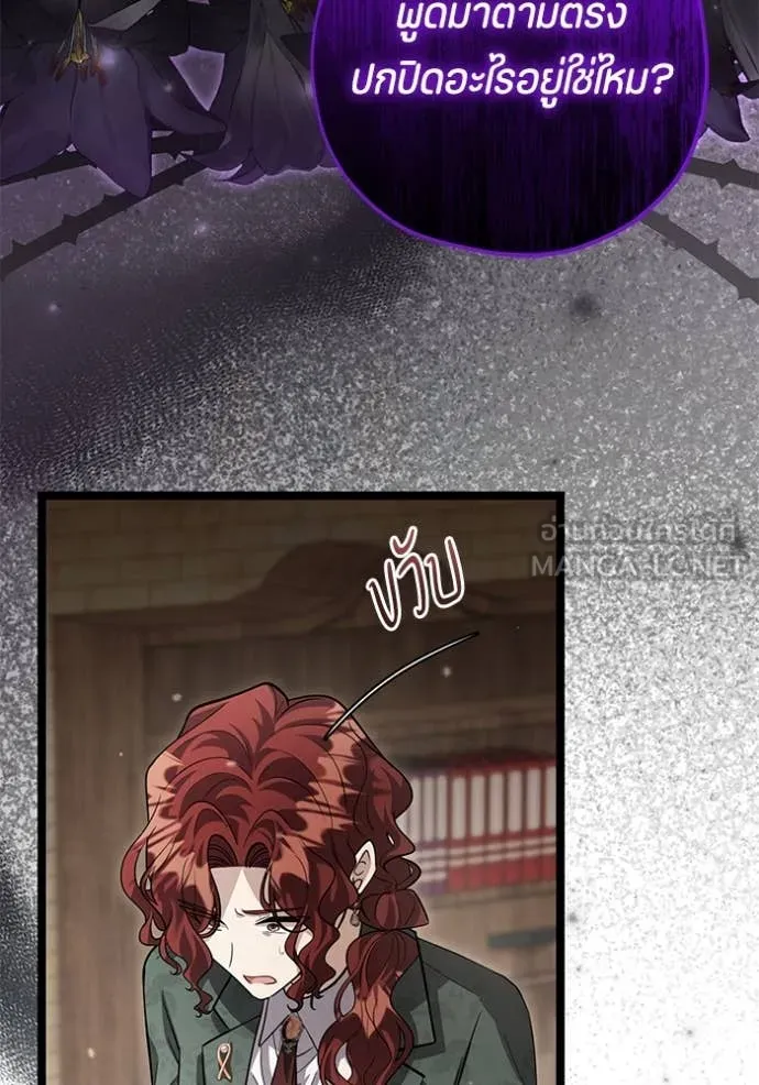 ป๊ะป๋าขา หนูลาแล้ว ตอนที่ 47 รูปที่ 8