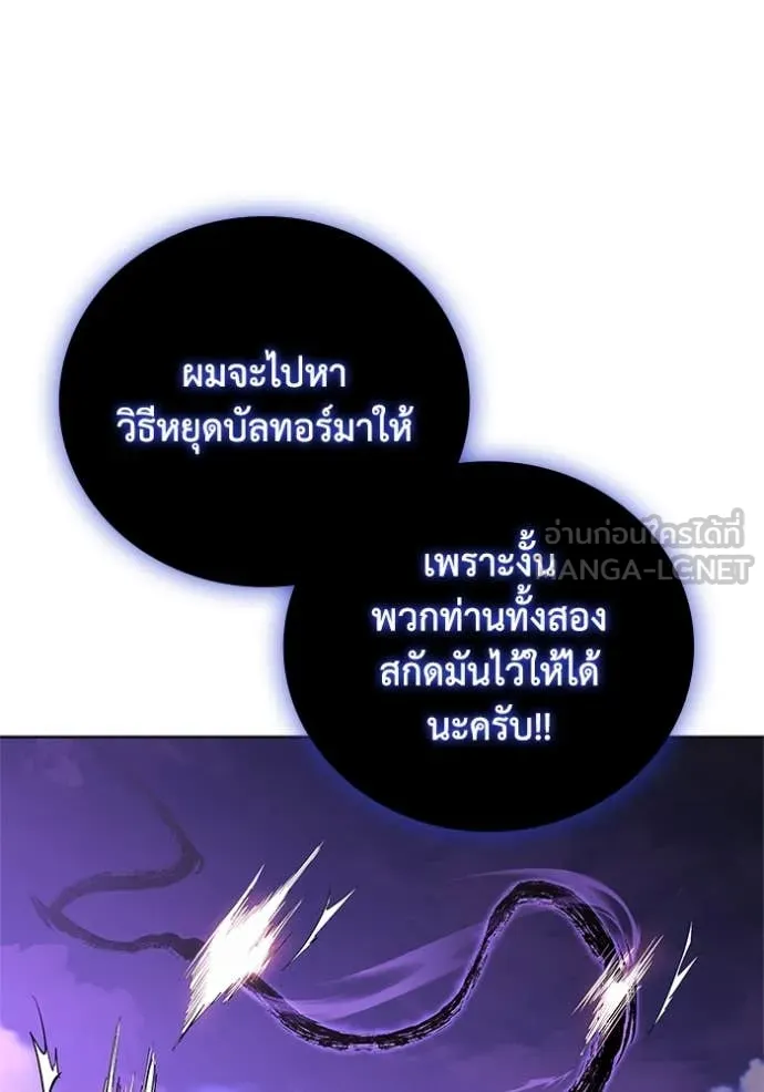 เกิดใหม่ในร่างดยุก ตอนที่ 123 รูปที่ 66