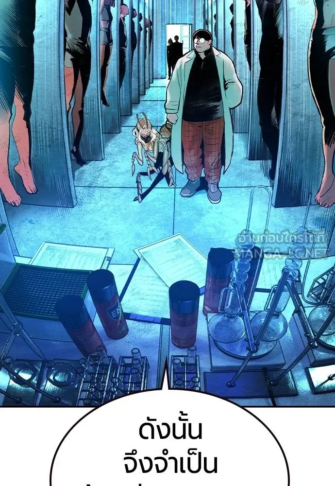 Jungle Juice ตอนที่ 149 รูปที่ 122
