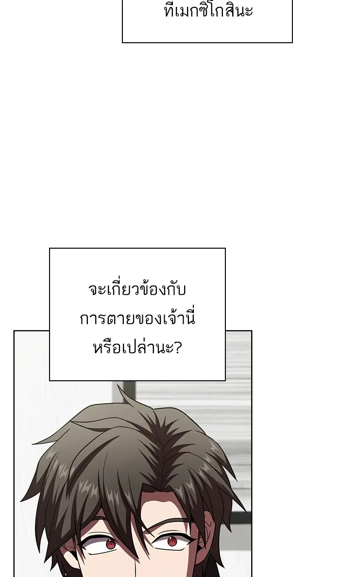 ผู้เล่นขั้นเทพแห่งหอคอยฝึกสอน ตอนที่ 75 รูปที่ 82