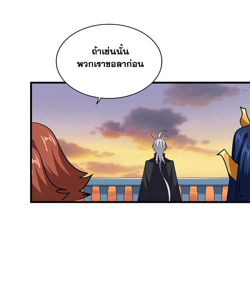 Magic Emperor ราชาจอมเวทย_ ตอนที่ ตอนที่ 710 รูปที่ 47