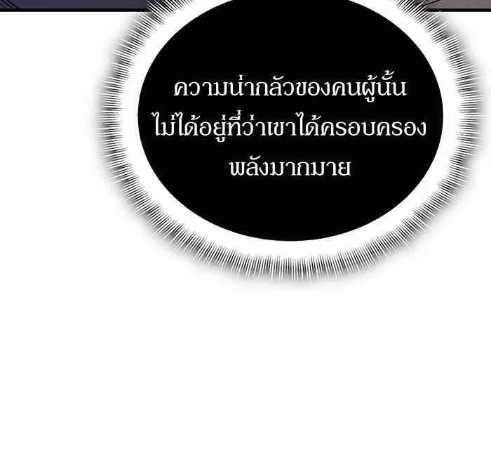 เกิดใหม่พร้อมพลังแห่งราชัน ตอนที่ 129 รูปที่ 100