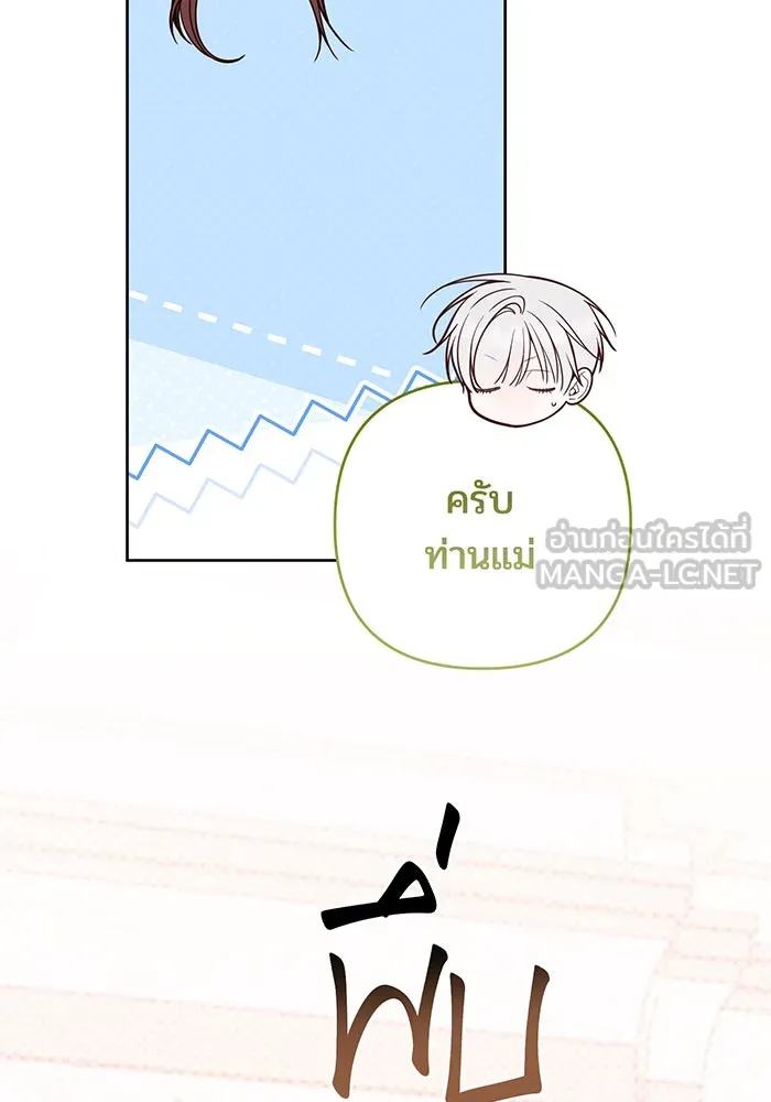 หนูน้อยทรราช ตอนที่ 131 (จบซีซัน 2) รูปที่ 18