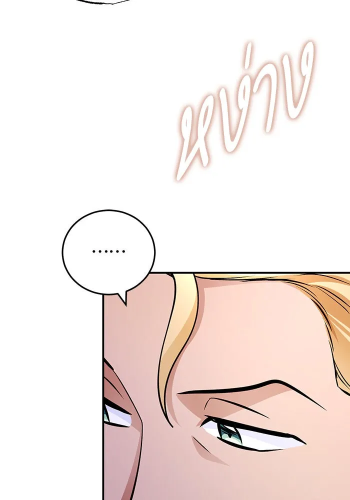 บุตรีดยุกขอไม่แต่งงานbrกับหนุ่มในฝัน ตอนที่ 97 รูปที่ 34