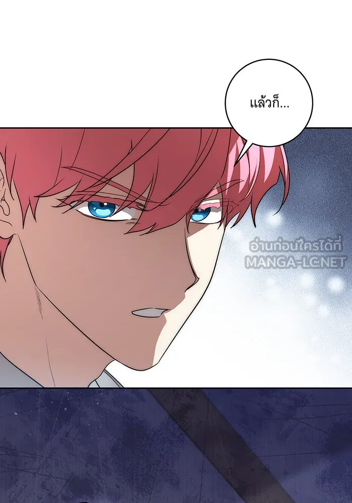 ทุกอย่างที่เสียไป ฉันขอทวงคืน ตอนที่ 48 รูปที่ 21