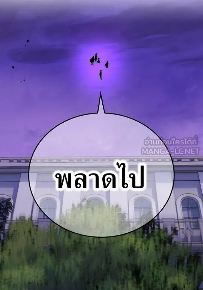 ฮันเตอร์สกิลโกง ตอนที่ 48 รูปที่ 135