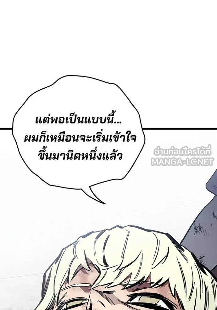 มหาสงครามคนแกร่ง ตอนที่ 51 รูปที่ 67
