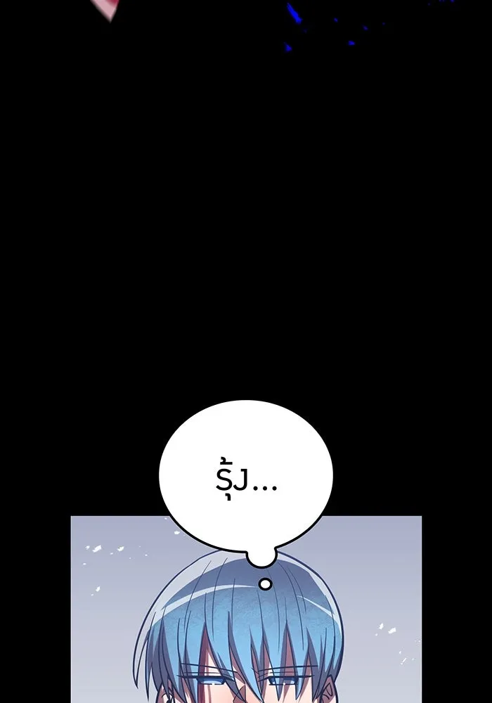 เพลเยอร์เลือดเทวะ ตอนที่ 58 หายนะครั้งที่ 2 ⑤ รูปที่ 35