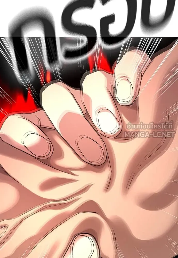 คูเซรา ตอนที่ 32 รูปที่ 230