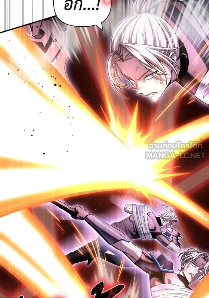 เกมของยอดมนุษย์ ตอนที่ 147 รูปที่ 45
