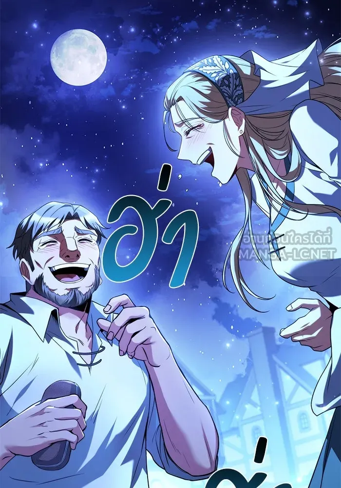 ครัวจอมเวท ตอนที่ 26 รูปที่ 90