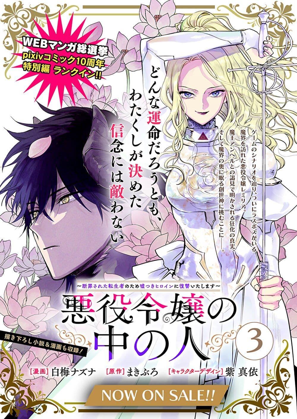 Manga-lc-com อ่านมังงะ อ่านการ์ตูน ออนไลน์ ฟรี Akuyaku Reijou no Naka no Hito ~Danzai sareta Tenseisha no Tame Usotsuki Heroine ni Fukushuu Itashimasu~ ตอนที่ 1 2 3 4 5 6 7 8 9 10 11 12 13 14 ฟรี ไม่มีโฆษณา Manga-lc - อ่าน มังงะ อ่าน การ์ตูน ออนไลน์ อ่านมังงะ ฟรี