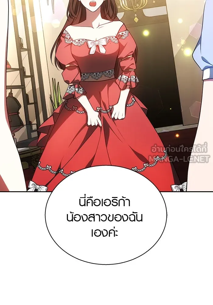 เหตุผลที่ฉันนอกใจ ตอนที่ 37 รูปที่ 18