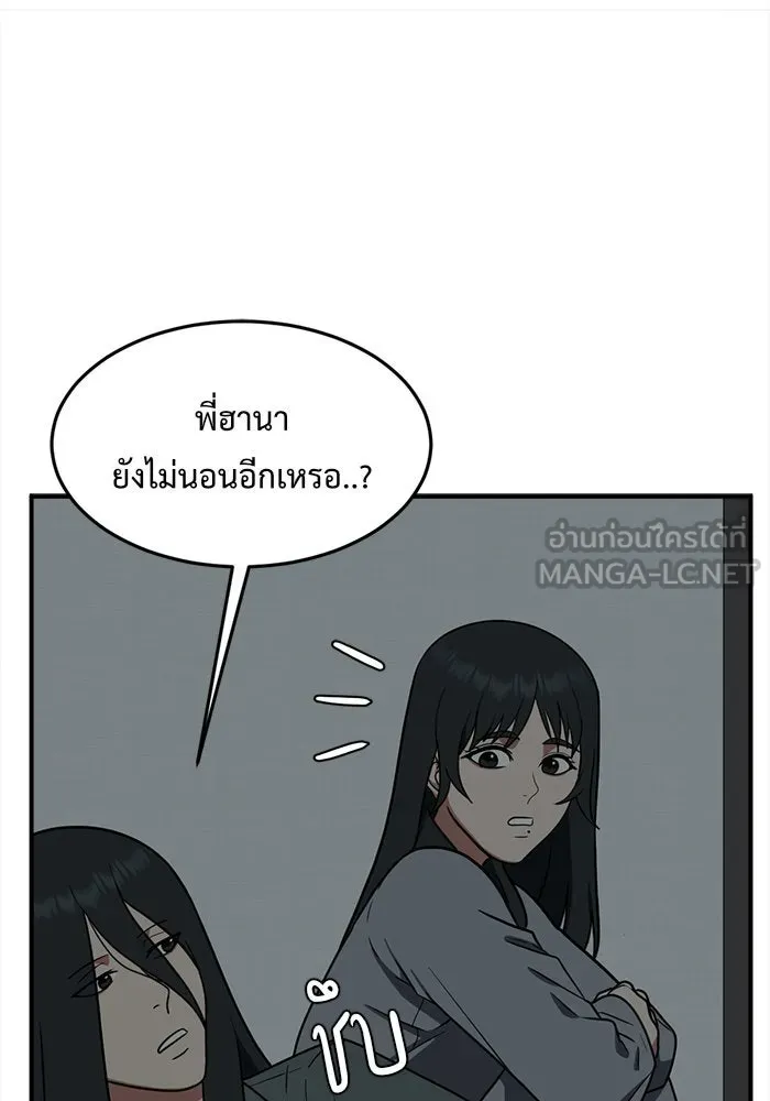 ช่วยเปลี่ยนฉันที ตอนที่ 106. ชูดูนา 5 รูปที่ 144