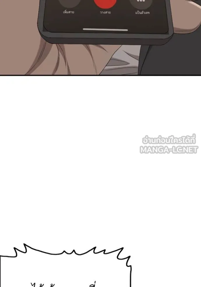 BAD GUY ตอนที่ 252 รูปที่ 123