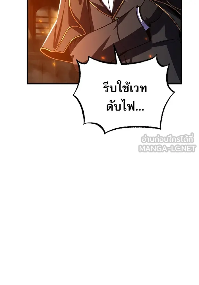 ศาสตราจารย์จำเป็นแห่งอะคาเดมี ตอนที่ 75 รูปที่ 57