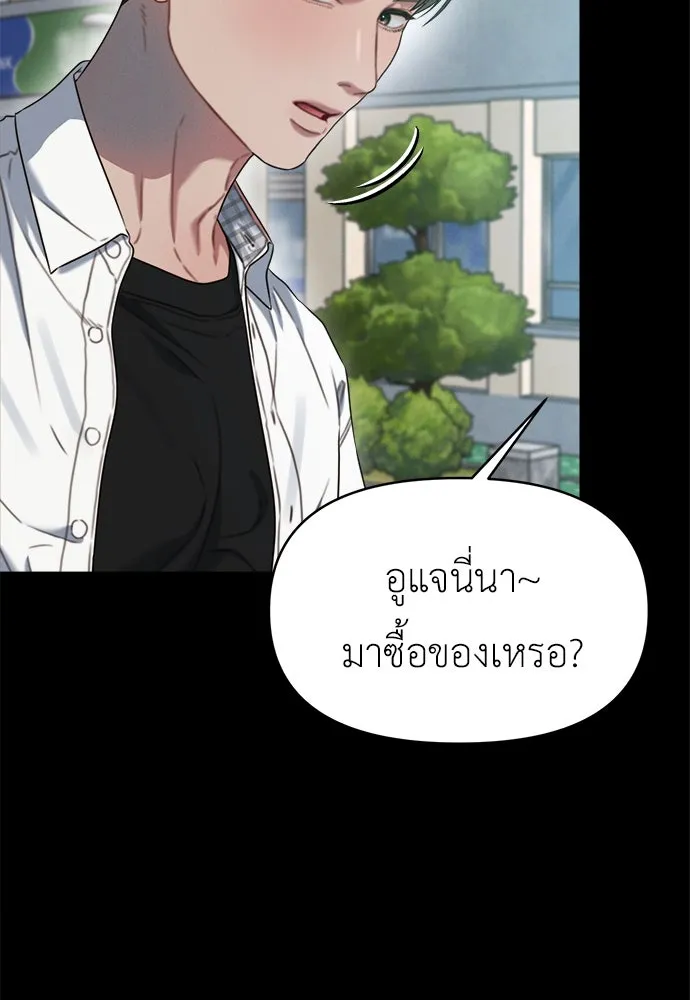 ปรารถนารักอันงดงาม ตอนที่ 91 รูปที่ 76