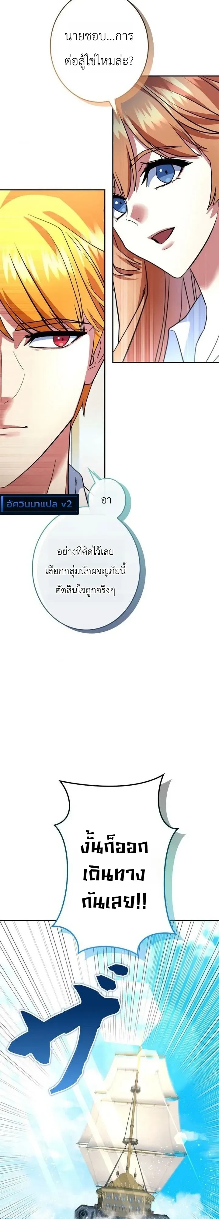 The Sword Emperor Who Surpasses His Previous Life จ_กรพรรด_เทพดาบ ผงาดเหน_อชาต_ภพ ตอนที่ ตอนที่ 33 รูปที่ 24