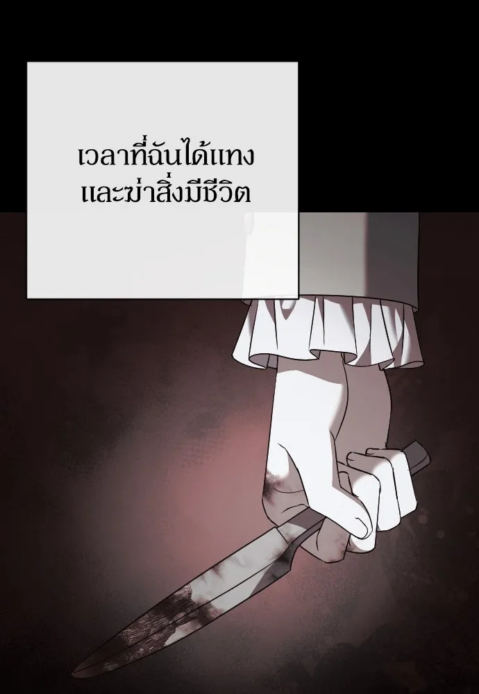 หมาป่าคู่เคียงบัลลังก์ ตอนที่ 33 รูปที่ 20