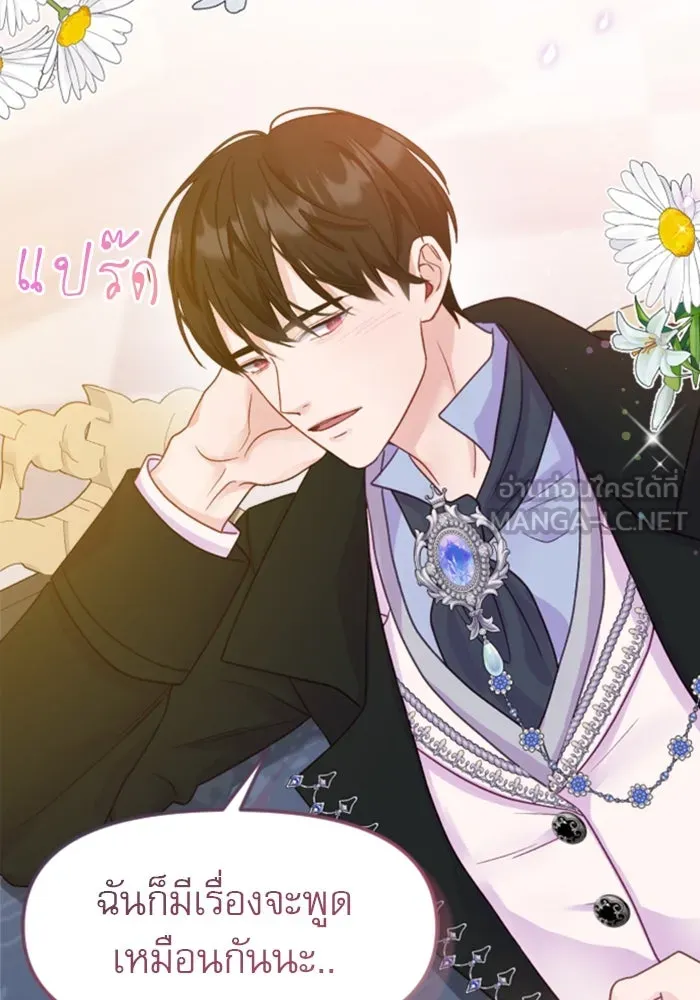 ไม่รักให้ตาย ตอนที่ 3 รูปที่ 135