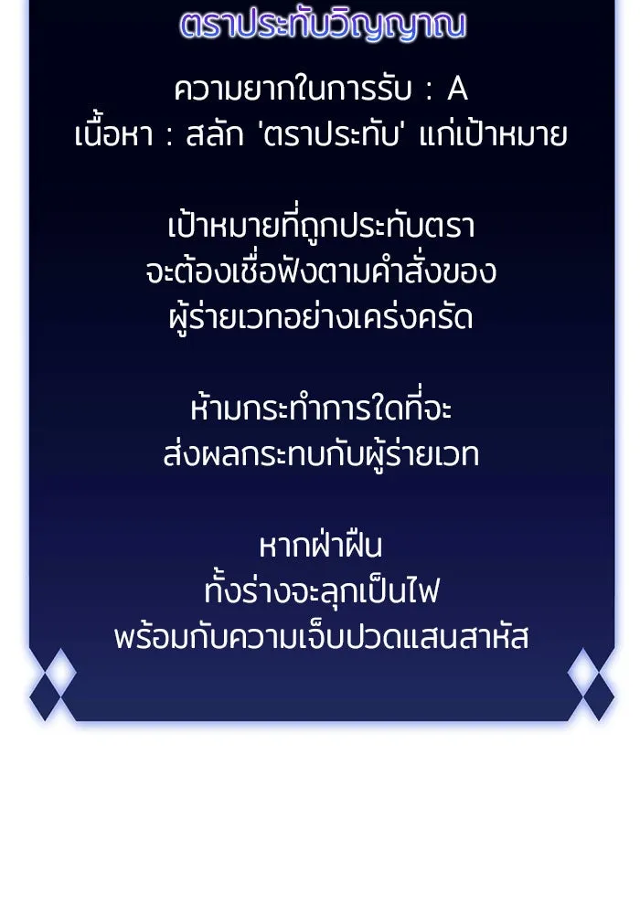 ผู้เล่นหน้าใหม่เลเวลแมกซ์ ตอนที่ 14 เขาวงกตลาบรินธ์ (6) รูปที่ 166