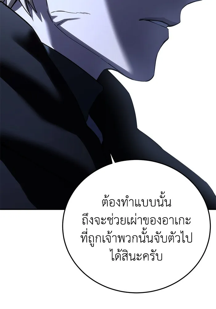 ยอดนักดาบผู้โอบอุ้มดารา ตอนที่ 71 รูปที่ 58